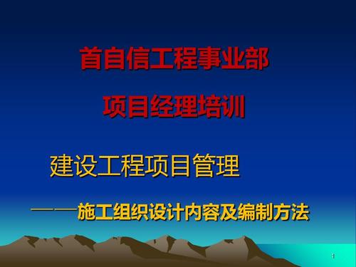 建設(shè)工程項(xiàng)目管理 系統(tǒng)化方法與實(shí)踐要點(diǎn)